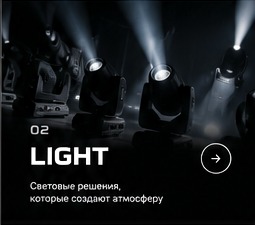 Light