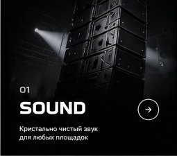 Sound